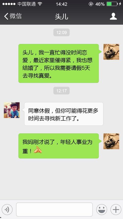 娱乐吃瓜酱请假照片,请假也能这么萌！